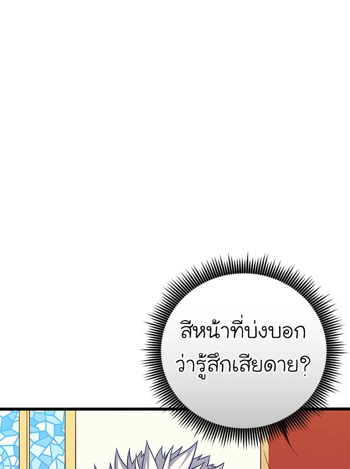 Arcane Sniper ตอนที่ 181 2