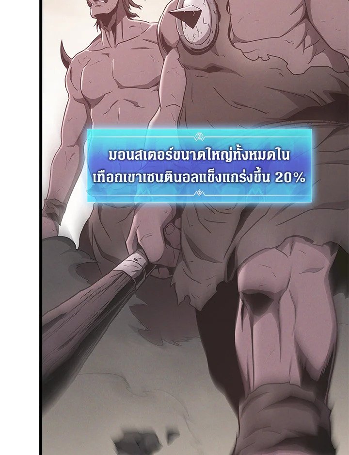Arcane Sniper ตอนที่ 181 13