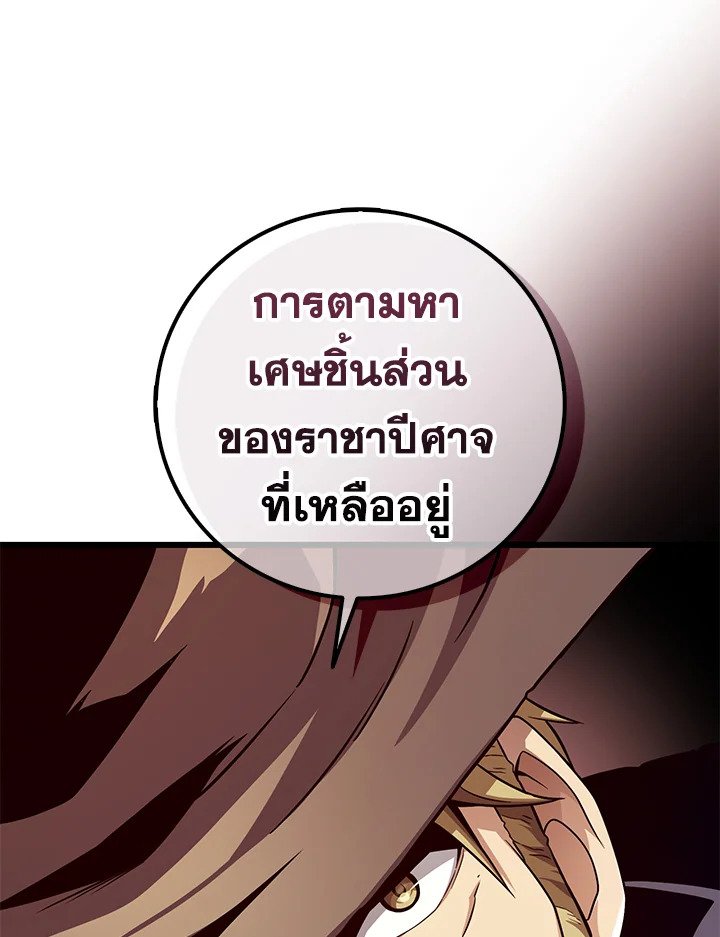 Arcane Sniper ตอนที่ 181 17