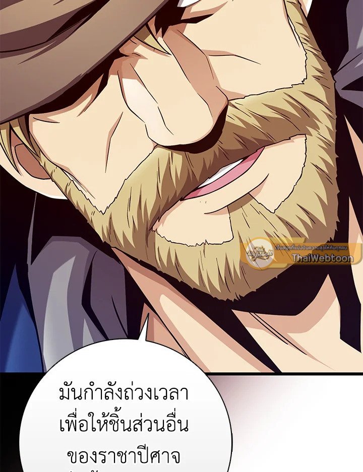 Arcane Sniper ตอนที่ 181 18