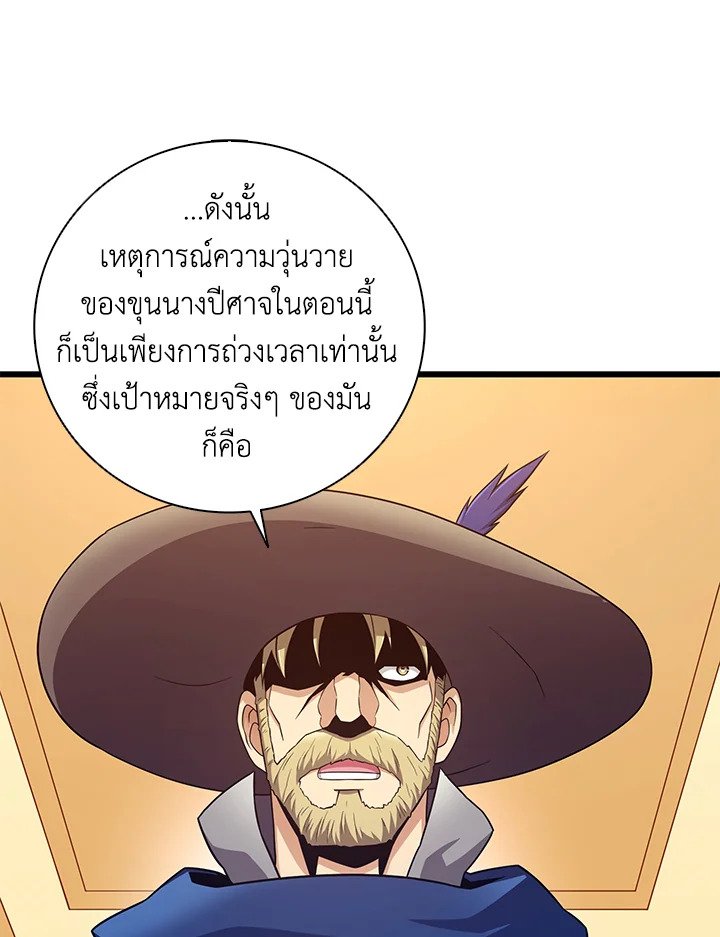 Arcane Sniper ตอนที่ 181 15