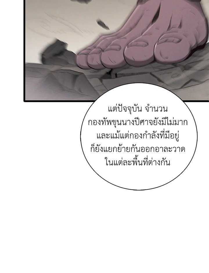 Arcane Sniper ตอนที่ 181 14