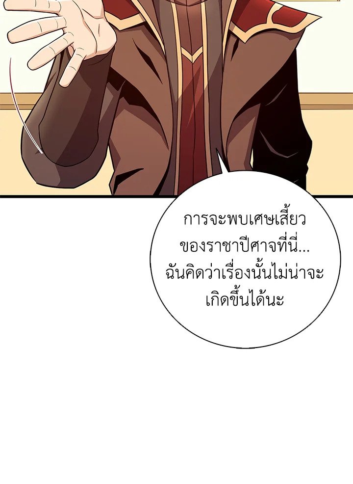 Arcane Sniper ตอนที่ 181 22