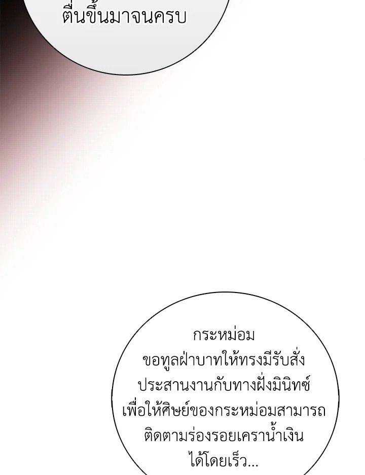 Arcane Sniper ตอนที่ 181 19