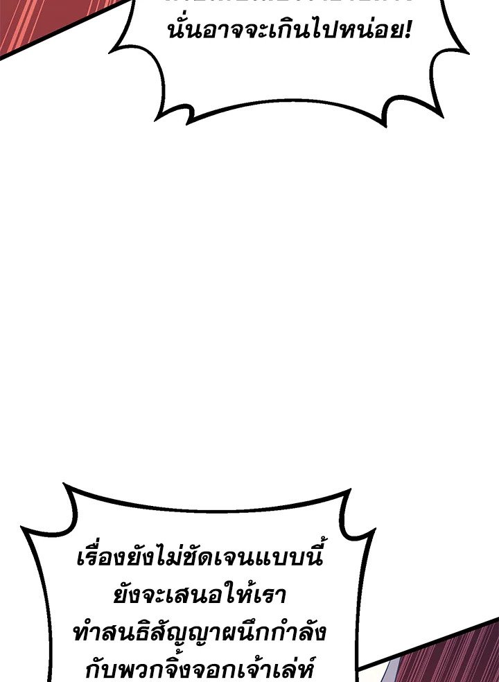 Arcane Sniper ตอนที่ 181 34