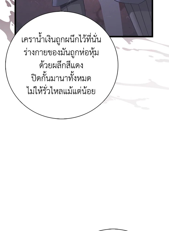 Arcane Sniper ตอนที่ 181 26
