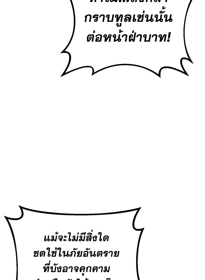 Arcane Sniper ตอนที่ 181 36