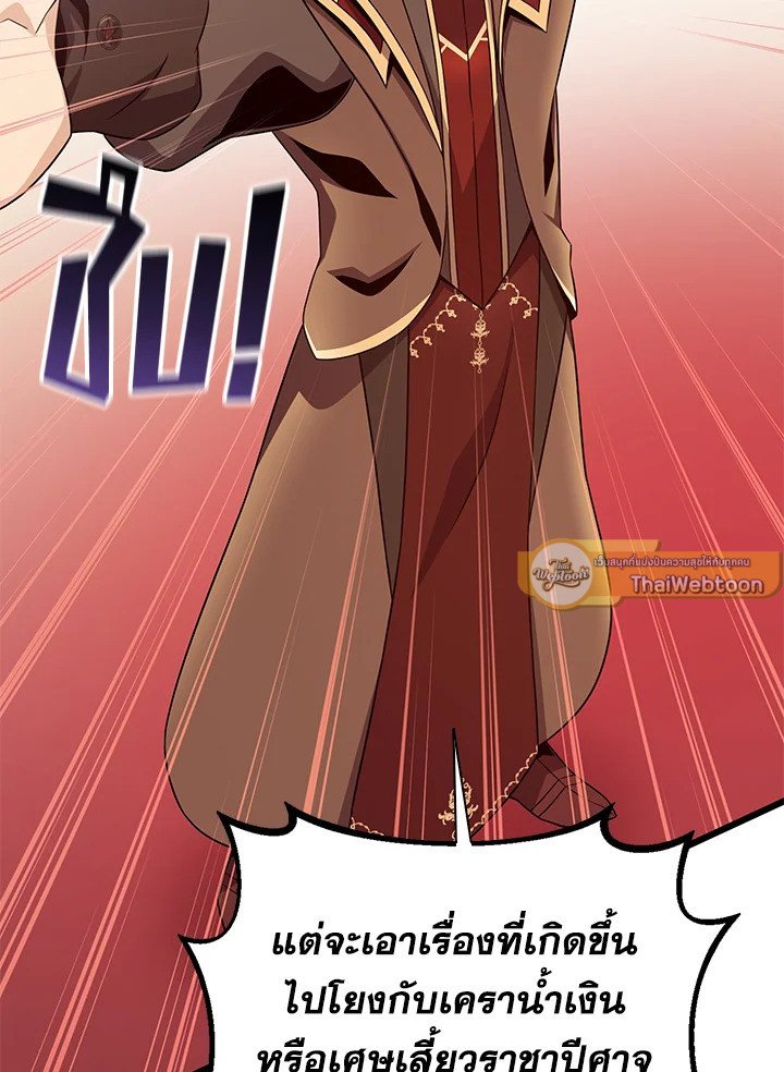 Arcane Sniper ตอนที่ 181 33