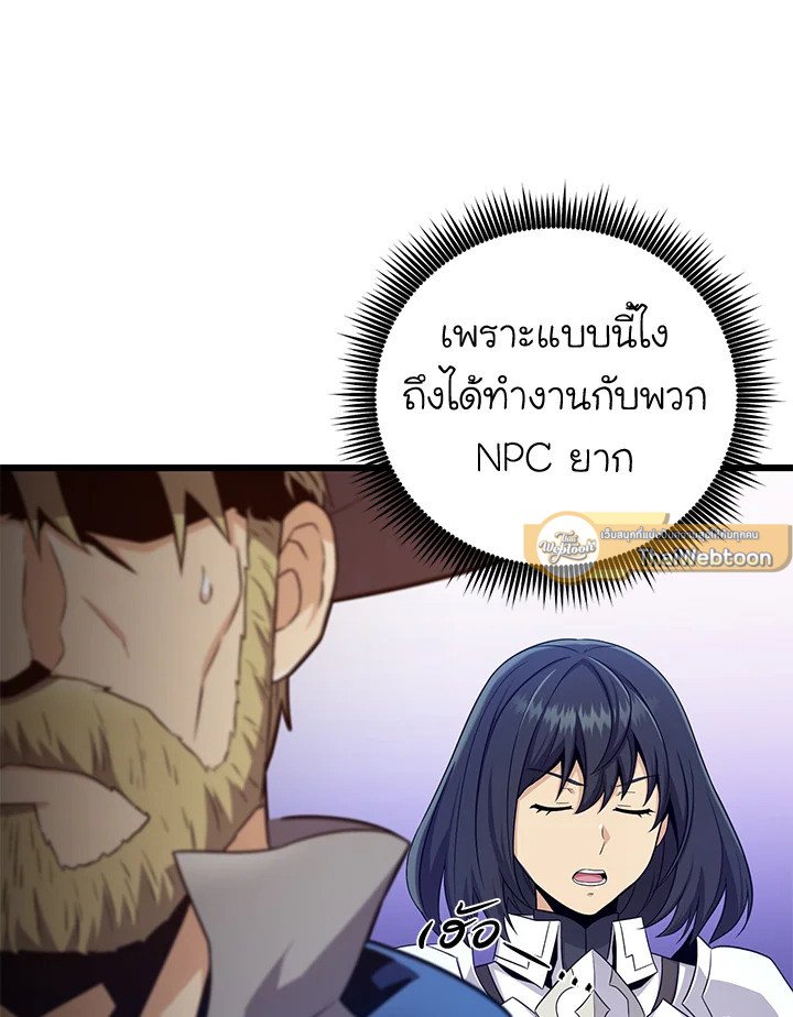 Arcane Sniper ตอนที่ 181 43