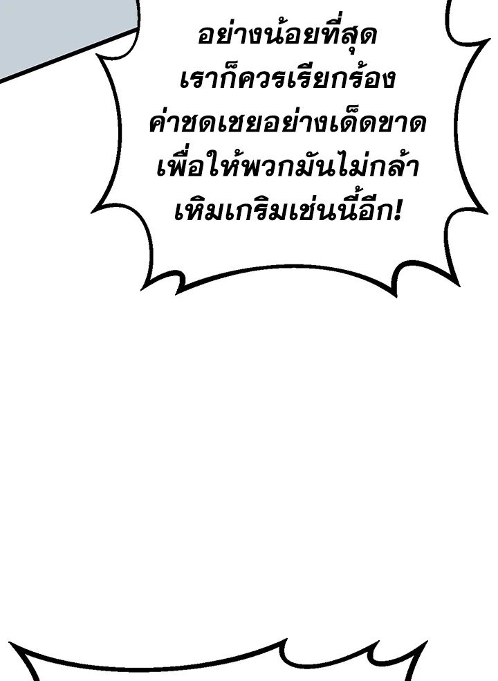 Arcane Sniper ตอนที่ 181 38