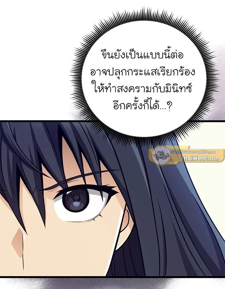 Arcane Sniper ตอนที่ 181 45