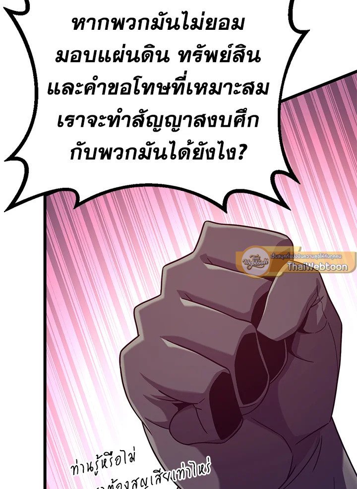 Arcane Sniper ตอนที่ 181 39