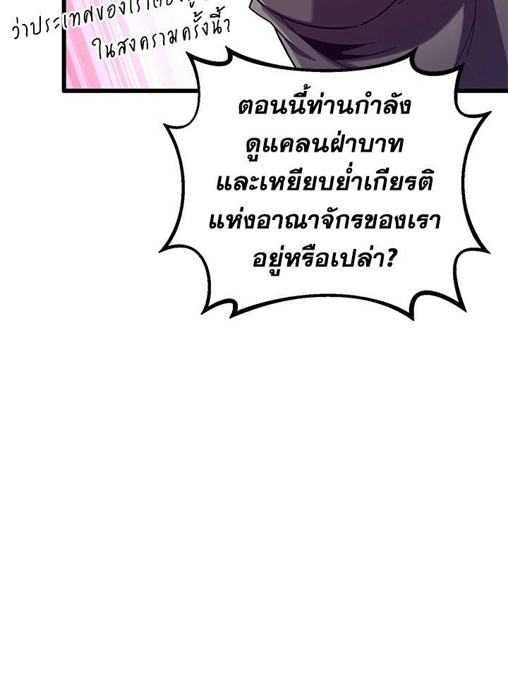 Arcane Sniper ตอนที่ 181 40