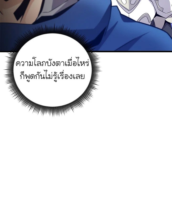 Arcane Sniper ตอนที่ 181 44