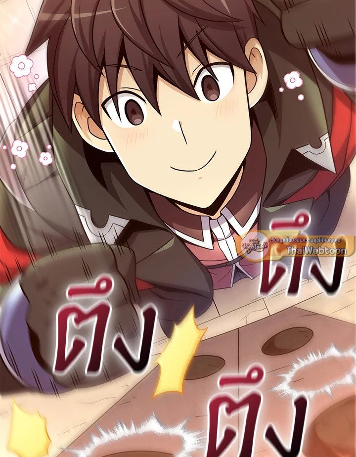 Arcane Sniper ตอนที่ 181 51