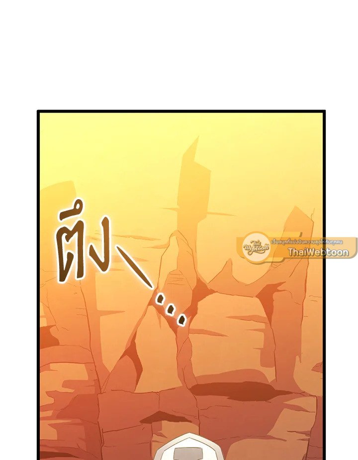 Arcane Sniper ตอนที่ 181 48