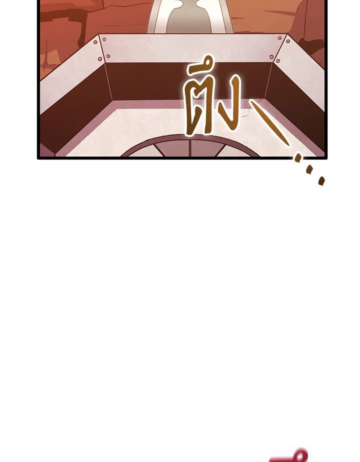Arcane Sniper ตอนที่ 181 49