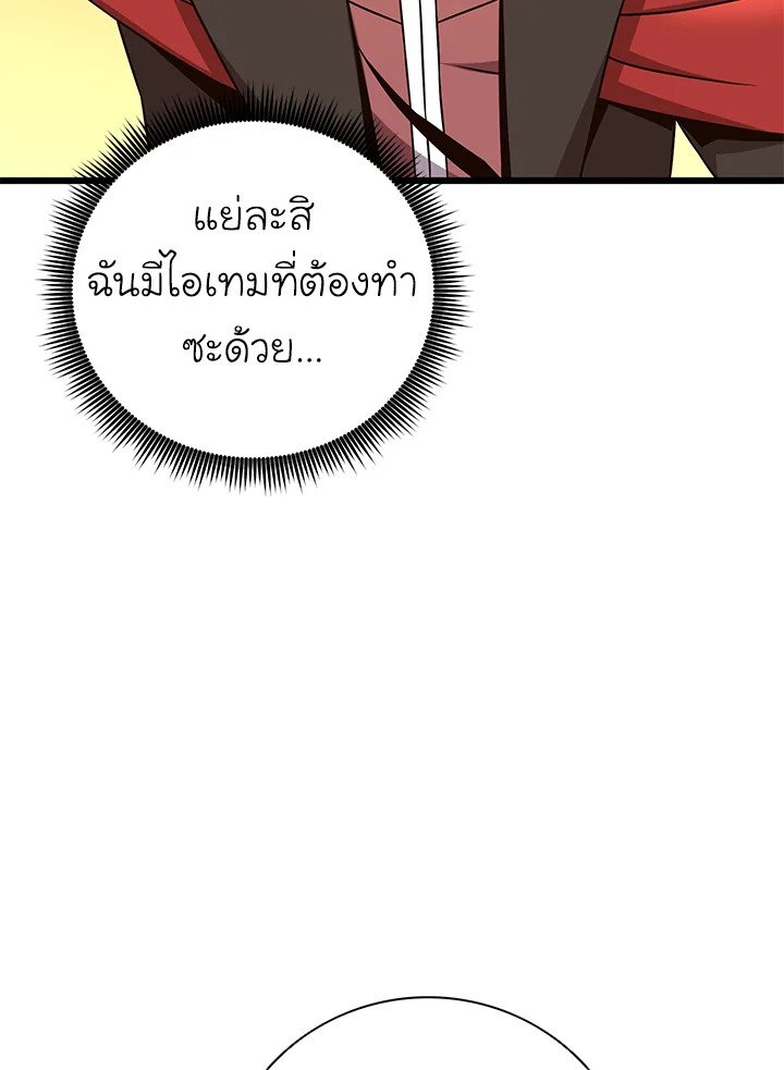 Arcane Sniper ตอนที่ 181 56
