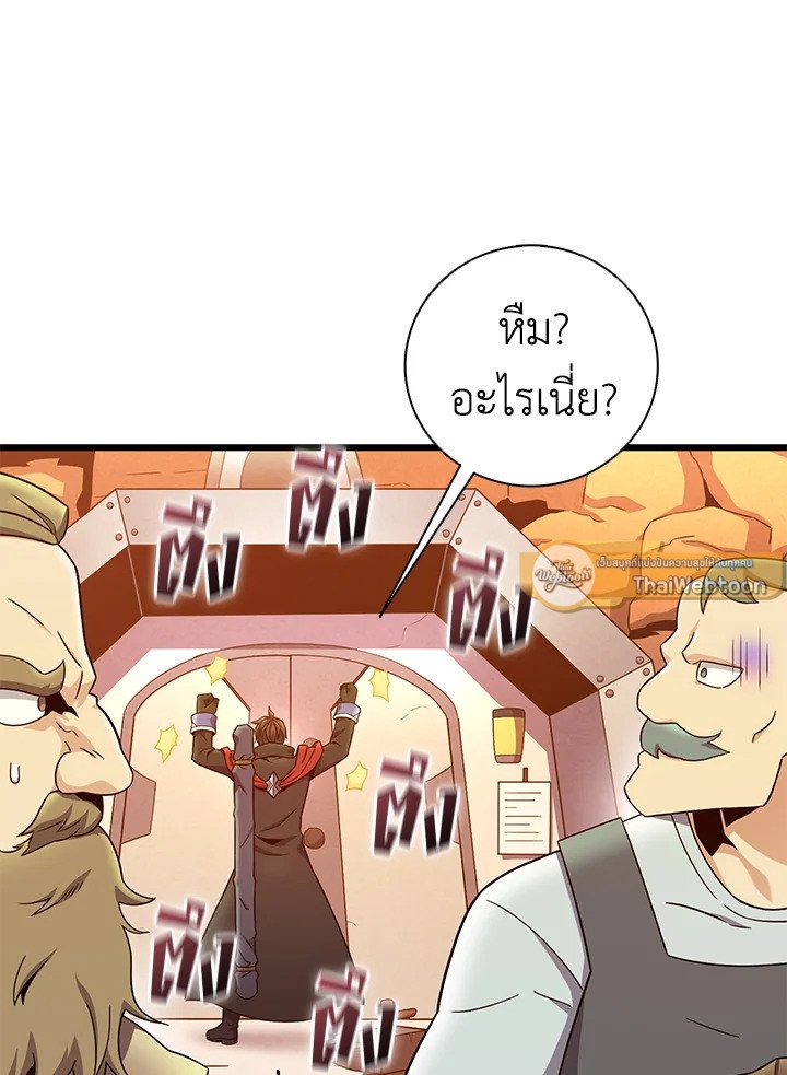 Arcane Sniper ตอนที่ 181 53
