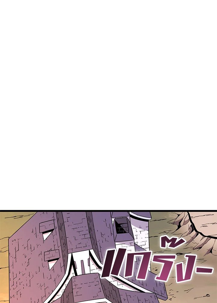 Arcane Sniper ตอนที่ 181 62