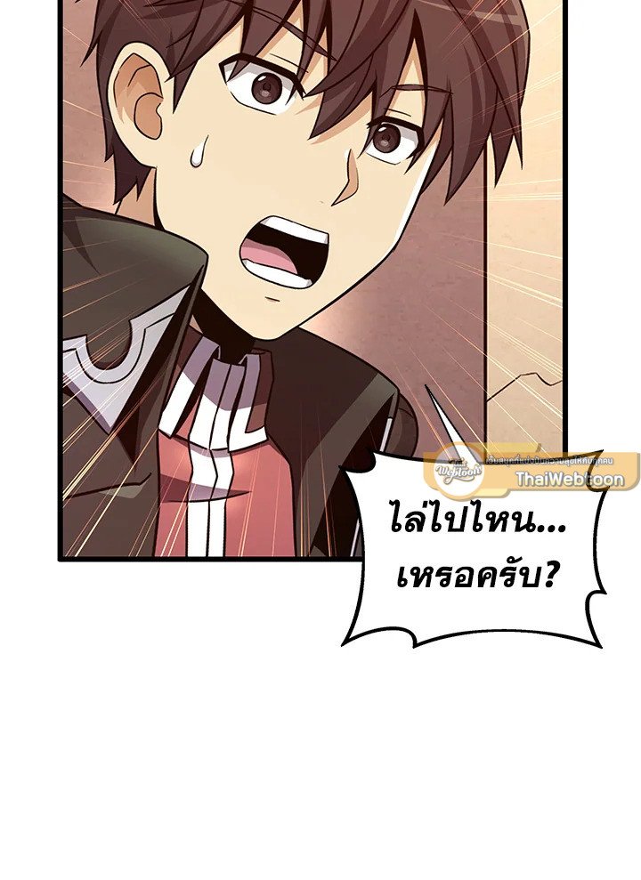 Arcane Sniper ตอนที่ 181 61