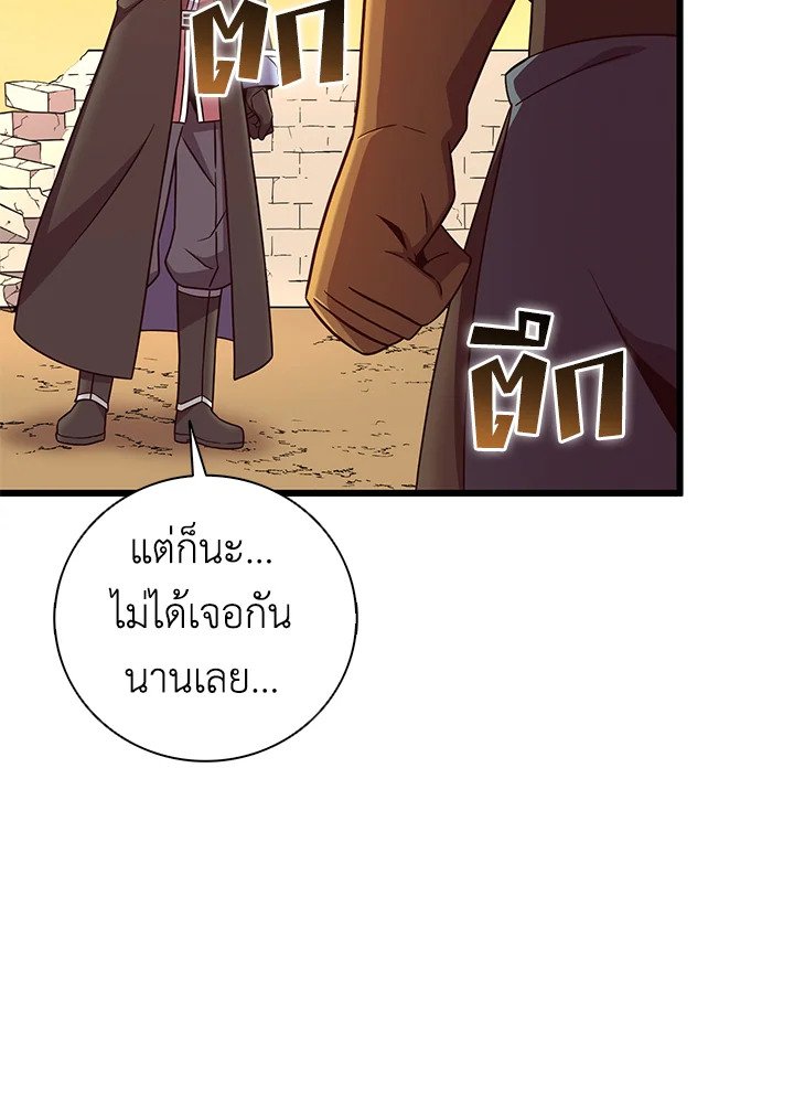 Arcane Sniper ตอนที่ 181 71