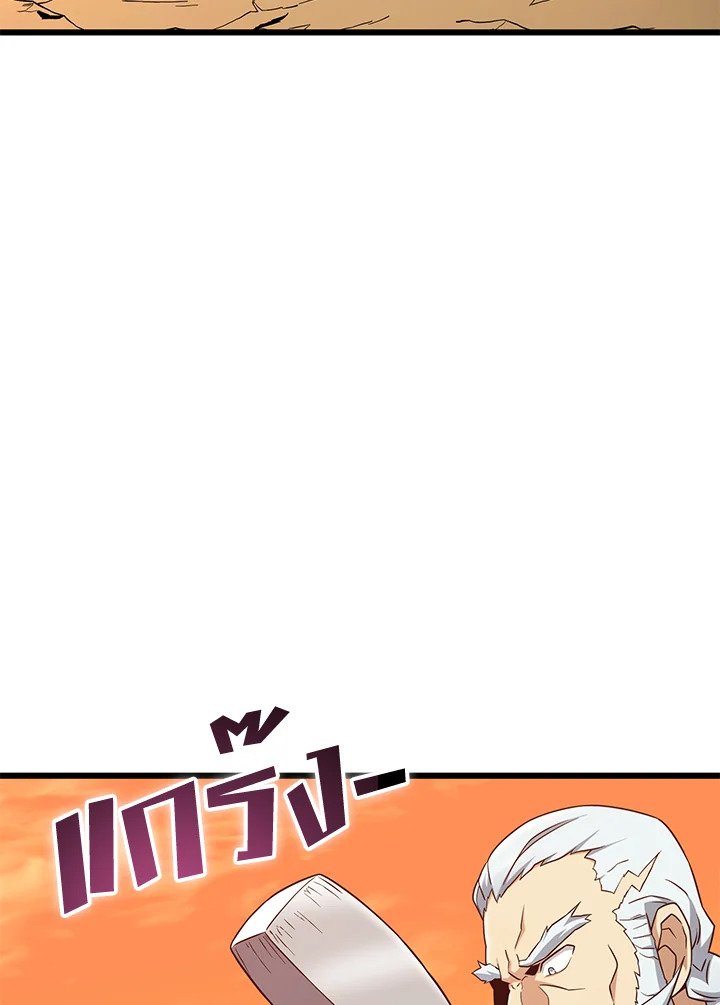 Arcane Sniper ตอนที่ 181 64