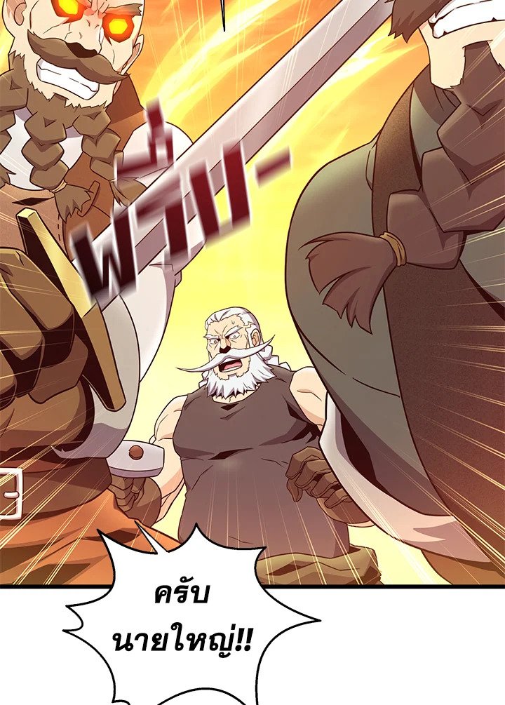 Arcane Sniper ตอนที่ 181 67