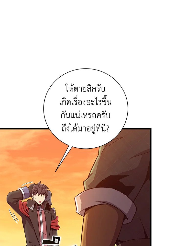 Arcane Sniper ตอนที่ 181 70
