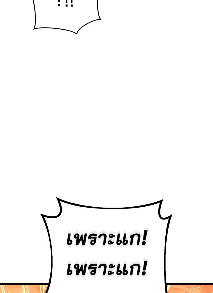 Arcane Sniper ตอนที่ 181 74