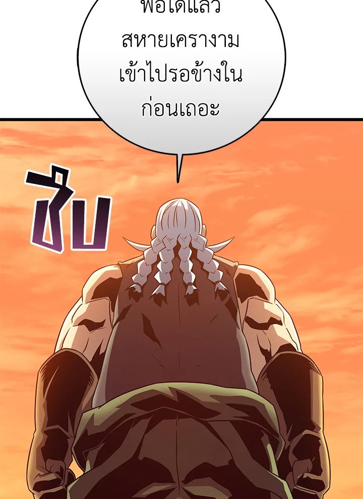 Arcane Sniper ตอนที่ 181 80