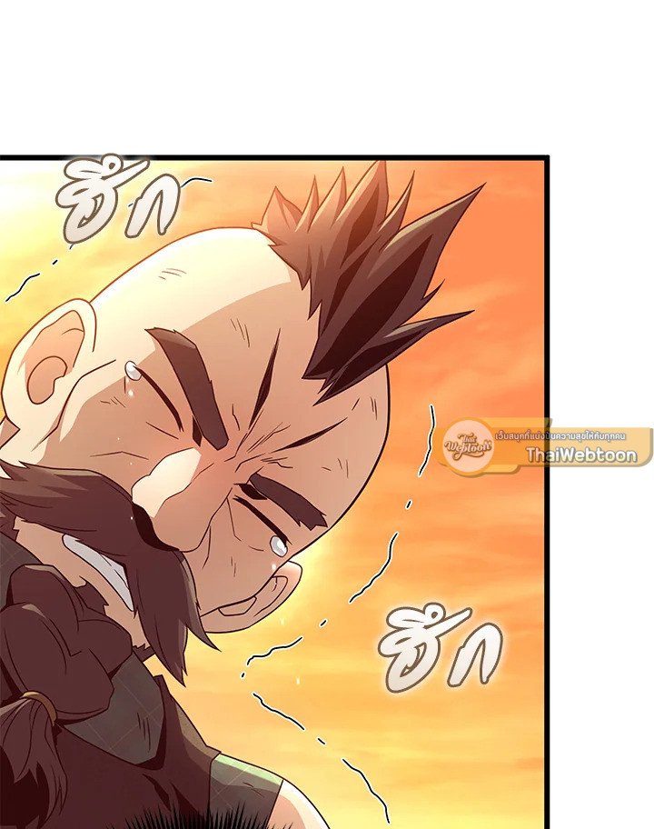 Arcane Sniper ตอนที่ 181 86