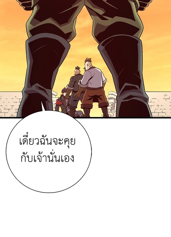 Arcane Sniper ตอนที่ 181 81