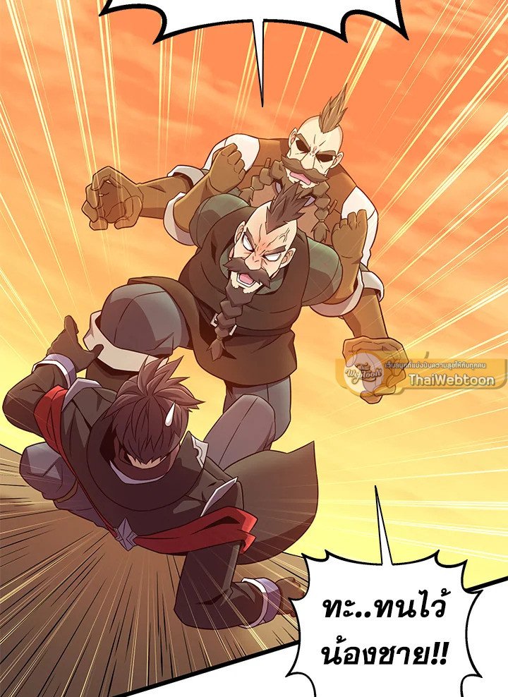 Arcane Sniper ตอนที่ 181 75