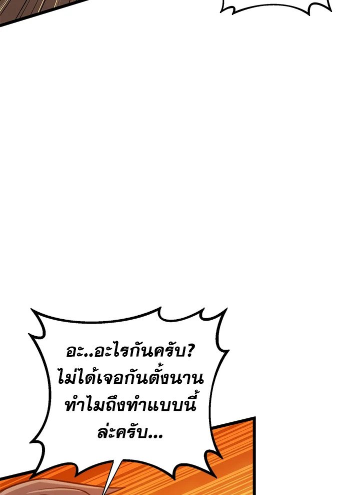 Arcane Sniper ตอนที่ 181 76