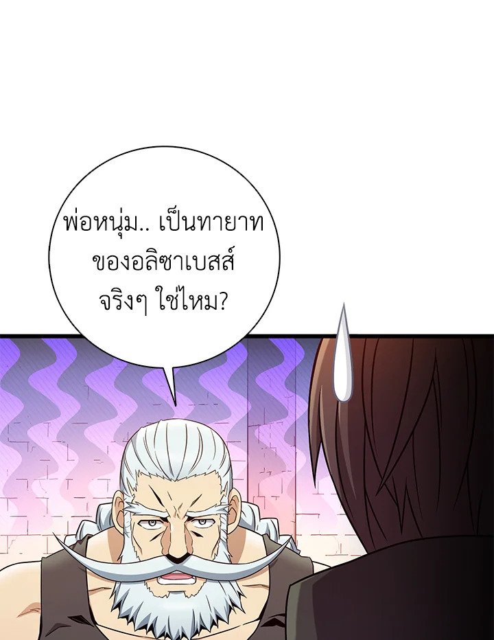 Arcane Sniper ตอนที่ 181 91
