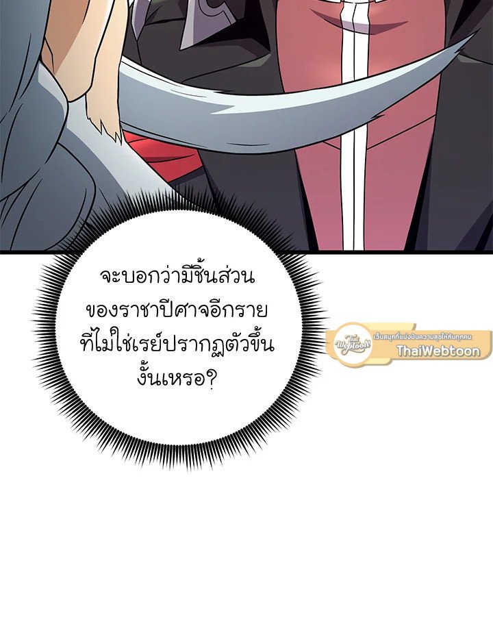 Arcane Sniper ตอนที่ 181 100