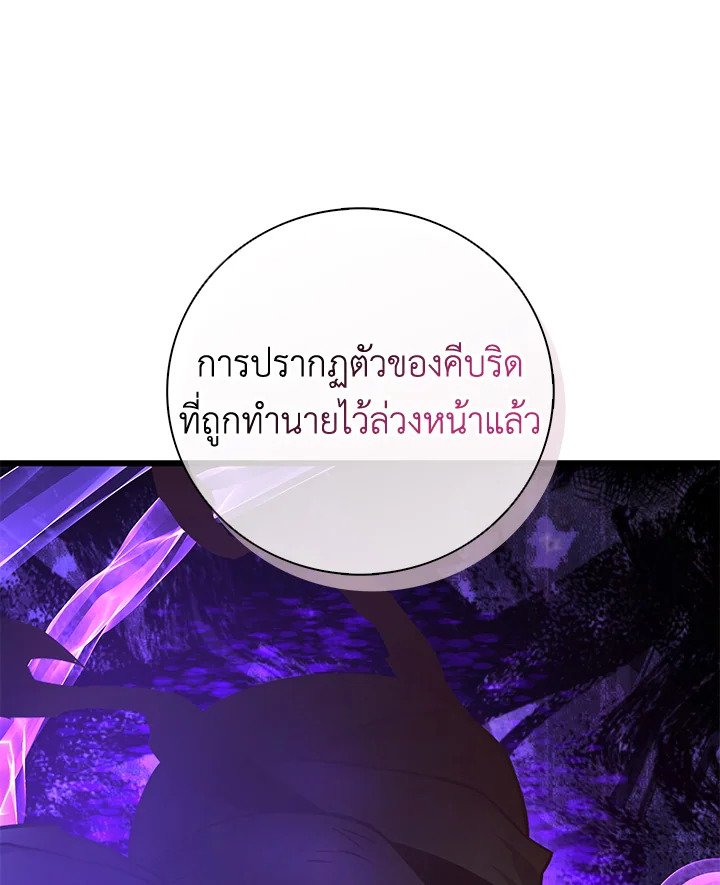 Arcane Sniper ตอนที่ 181 112