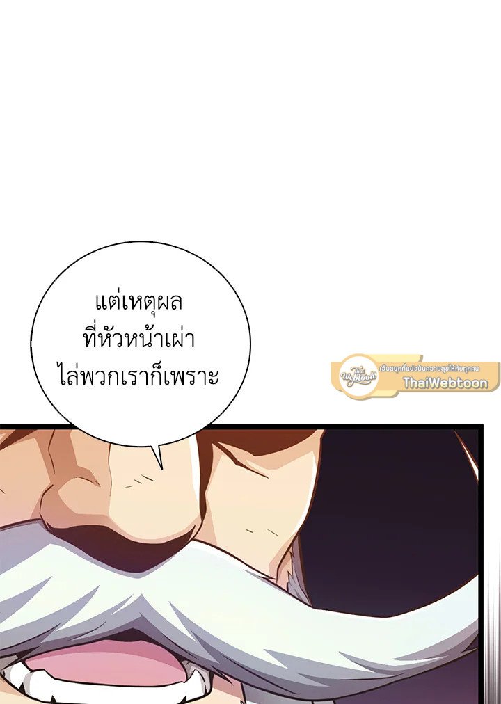 Arcane Sniper ตอนที่ 181 110