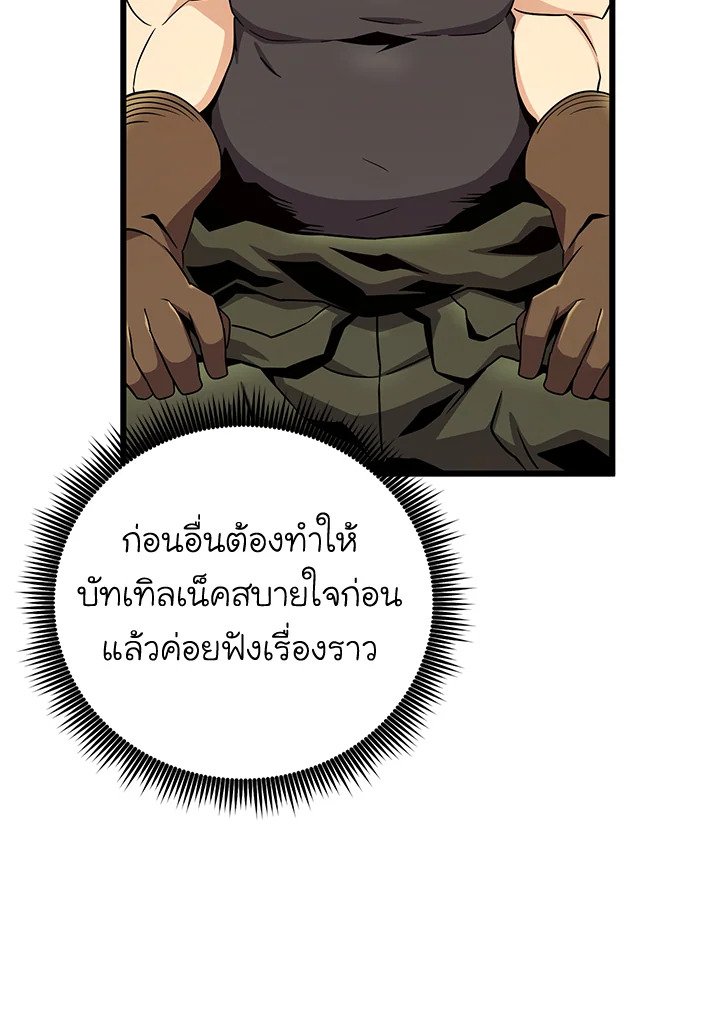 Arcane Sniper ตอนที่ 181 102