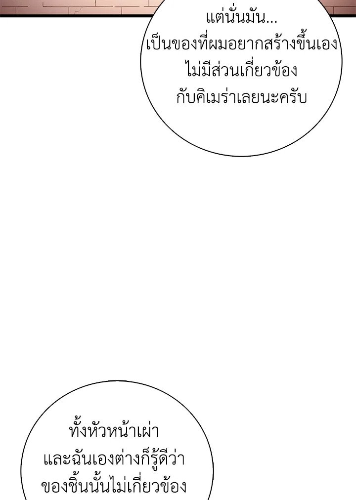 Arcane Sniper ตอนที่ 181 108