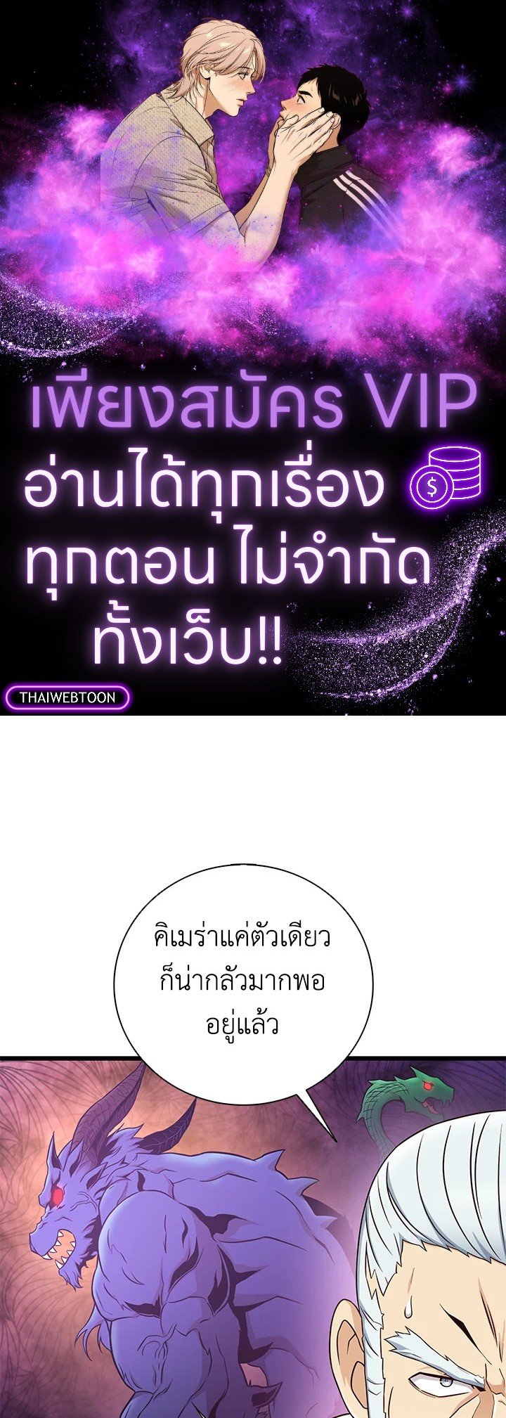 Arcane Sniper ตอนที่ 182 1