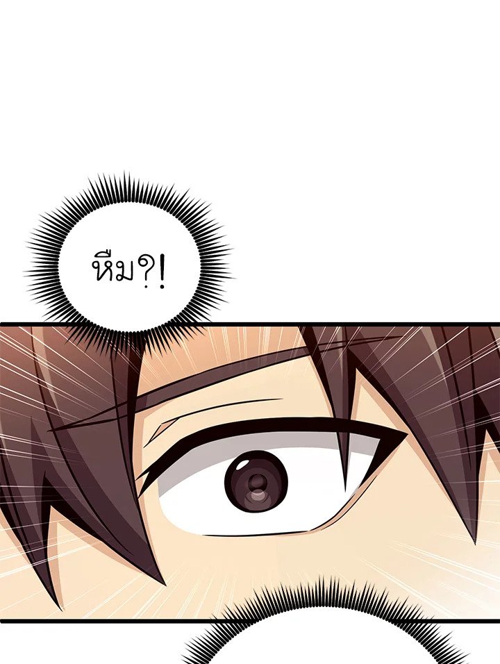 Arcane Sniper ตอนที่ 182 21