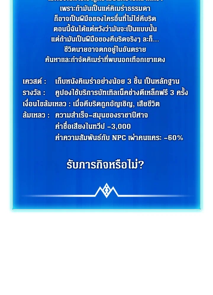 Arcane Sniper ตอนที่ 182 20