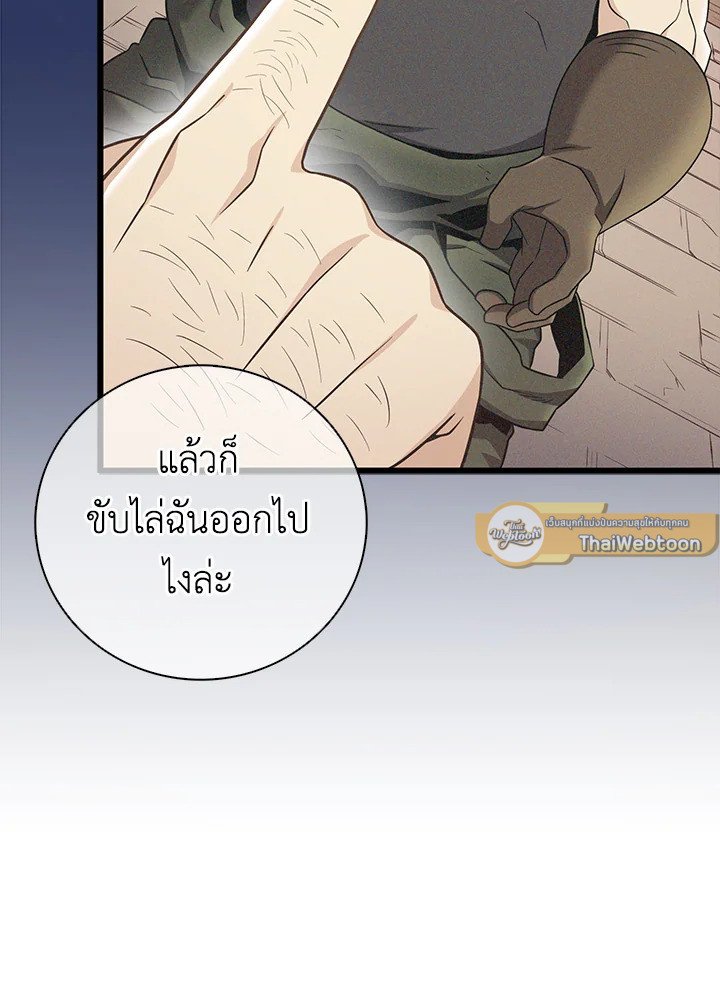 Arcane Sniper ตอนที่ 182 9