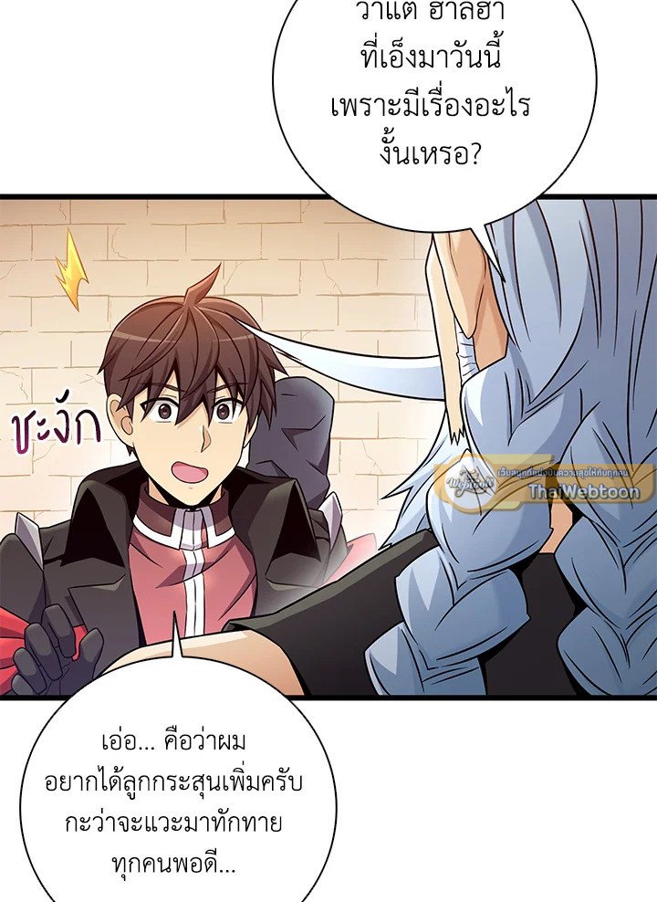 Arcane Sniper ตอนที่ 182 16