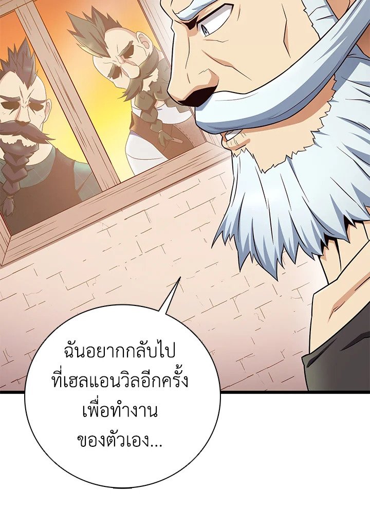 Arcane Sniper ตอนที่ 182 18
