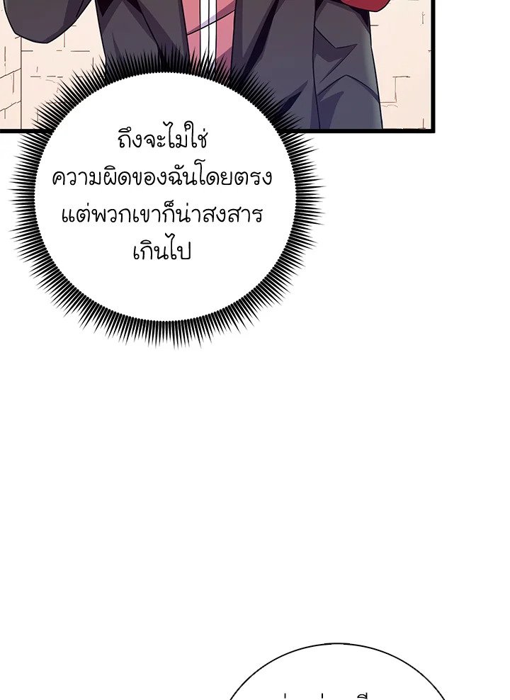 Arcane Sniper ตอนที่ 182 15