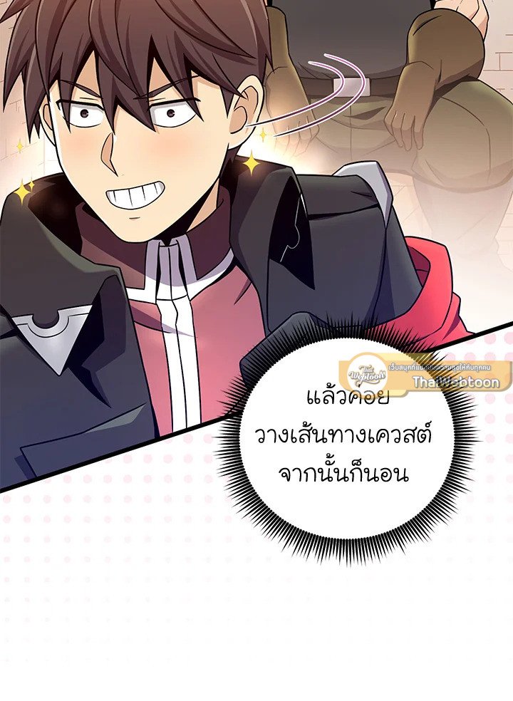 Arcane Sniper ตอนที่ 182 33