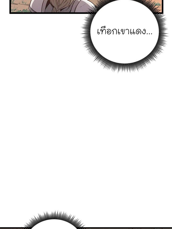 Arcane Sniper ตอนที่ 182 29